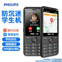 PHILIPS 飞利浦 E528老年人手机超长待机大字大声视频支付定位学生手机