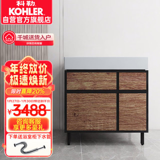 KOHLER 科勒 博纳系列 K-20020T-M-H14+K-96121T-1-0+K-76082T-LK 浴室柜组合 90cm