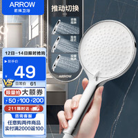 ARROW 箭牌卫浴 箭牌（ARROW）三功能增压淋浴手持单花洒莲蓬喷头