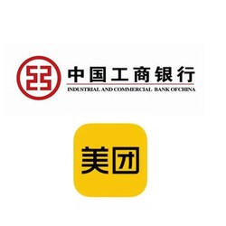 中国工商银行 X 美团 酒店/民宿/门票等享优惠