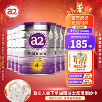 a2 艾尔 奶粉 儿童调制乳粉 含天然A2蛋白质 4段900g罐装 48月以上4段*6罐不含税