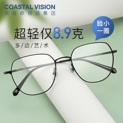 essilor 依视路 钻晶膜御系列A4 升级版1.60防蓝光镜片+赠镜宴半钛眼镜架