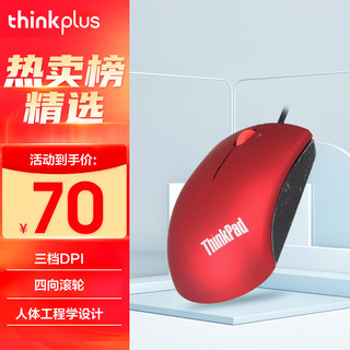 Lenovo 联想 鼠标