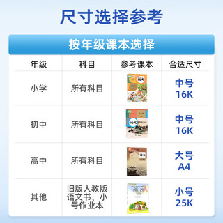 tenwin 天文 透明自粘包书皮菱形格纹中号16k10张 小各年级学科通用防水加厚包书套包书膜儿童文具 JZ7314