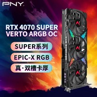 PNY 必恩威 RTX4070 Super 12GB Gaming VERTO 掌控者超频版三风扇显卡