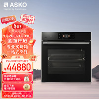 ASKO欧洲71L炙烤烤箱嵌入式5层大容量电炙烤箱OP8695G