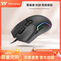 tt 撕裂者 RGB 有线鼠标