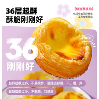 88VIP：大希地30个装葡式蛋挞套餐冷冻蛋挞皮挞液980g