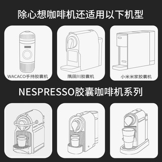 心想（SCISHARE） 心想胶囊咖啡 比利时  意式浓缩美式适配多品牌胶囊机 迪斯特-美式（低因）-强度6