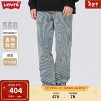 Levi's李维斯568宽松直筒男士牛仔裤蓝白条纹潮流高街阔腿裤 蓝白拼色 31/32 170-175 120-130斤 标准