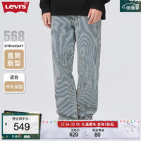 Levi's李维斯568宽松直筒男士牛仔裤蓝白条纹潮流高街阔腿裤 蓝白拼色 32/32 175-180 130-140斤 标准