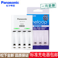 Panasonic 松下 爱乐普 BQ-CC51C 标准充电器