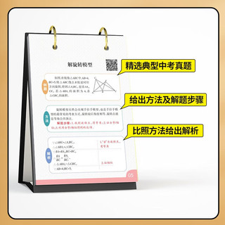 可选单本】中考数学核心26题+中考物理核心25题+中考化学核心22题 中考数理化天天看台历 七八九年级初中数学物理化学知识汇 【全套3本】中考数学+物理+化学