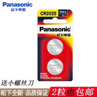 Panasonic 松下 CR2025 纽扣电池3V 2粒装