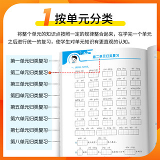 53归类复习上册下册单元检测专项训练语文数学英语人教版北师大版苏教版练习册预习册曲一线 二年级下册 语文讲解版