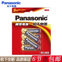 Panasonic 松下 碱性5号五号AA干电池6节装1.5V适用于遥控器玩具话筒LR6BCH/6B