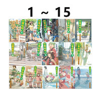  台版漫画 四叶妹妹 1-15 共15册 あずまきよひこ 角川出版 绿山墙动漫 .