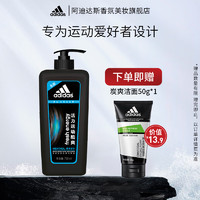 adidas 阿迪达斯 去屑洗发露730ml（赠炭爽50g）