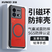 Xundd 讯迪 适用于iqoo neo8手机壳vivoiqooneo8pro气囊防摔保护套硅胶半透明引磁环磁吸全包轻薄保护壳