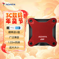 ADATA 威刚 移动固态硬盘SD620Q支持手机电脑520M/S USB3.1接口IP68防护  512G