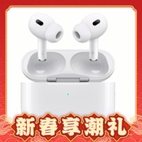 爆卖年货：Apple 苹果 AirPods Pro 2 入耳式降噪蓝牙耳机 白色 Type-C接口