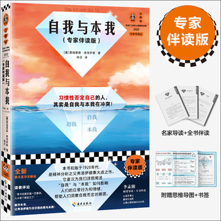 【附思维导图】性心理学 无删减全本专家伴读版霭理士大方谈性的勇气实用性学指南 弗洛伊德梦的解析性教育性观念性心理百科全书 性知识百科恋爱婚姻道德两性 性学三论理解人性亲密关系女性心理学 自我与本