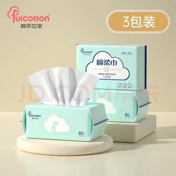 Fulcotton 棉柔世家 一次性婴儿棉柔巾  80抽*3包