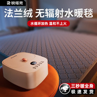 RTAKO恒温水暖电热毯单双人水循环水暖炕全套1.8米x2米水暖电褥子床垫 单人款【90*180CM 适1.2m床】