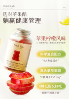 Unichi 澳源优驰 苹果醋小熊软糖苹果柠檬味维生素营养保健食品60粒