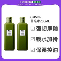 ORIGINS 悦木之源 菌菇水200ml*2