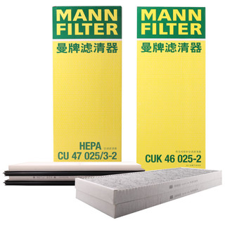 曼牌滤清器 曼牌（MANNFILTER）空调滤清器空调滤芯外置套装原厂配套特斯拉毛豆MODEL Y EV