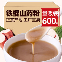 怀府人家 铁棍山药粉600g 早餐代餐粉