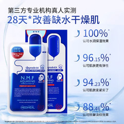 MEDIHEAL 美迪惠尔 nmf水库贴片面膜30片