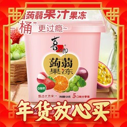 XIZHILANG 喜之郎 蒟蒻果冻桶 520g 2桶