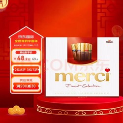 merci 蜜思什锦巧克力 250g