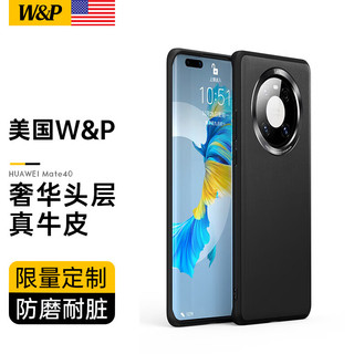 W&P 适用华为mate40pro手机壳保护套5g秒变高档真皮超薄气囊全包防摔指纹软壳男女款 Mate40 经典黑