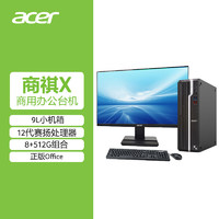 acer 宏碁 商祺X4270 161C 23款商用办公电脑台式主机 (G6900 8G 512G SSD)23.8英寸显示器套机