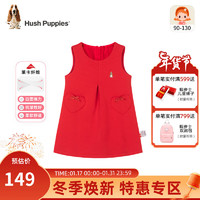 暇步士（Hush Puppies）童装拜年服女童连衣裙2023冬装儿童连衣裙柔软舒适双面布时尚 珊瑚红 120cm