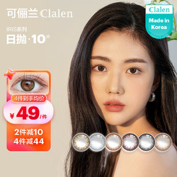 Clalen 可俪兰 茵洛美瞳彩色隐形眼镜 韩国进口时尚日常百搭iris 大小直径 拉丁棕 日抛10片装350度