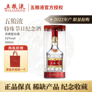 WULIANGYE 五粮液 2021牛年纪念酒 52%vol 浓香型白酒 500ml*2瓶 双支装