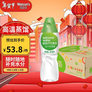 watsons 屈臣氏 蒸馏水 280ml*35瓶