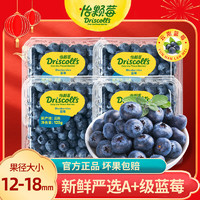 移动端、京东百亿补贴：Driscoll's Only the Finest Berries 怡颗莓 蓝莓 中果 单果果径14-17mm 125g*4盒