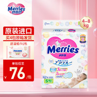 Merries 妙而舒 花王（Merries）妙而舒纸尿裤 男女宝宝通用婴儿日本原装进口尿不湿 纸尿裤S码82片