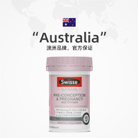 Swisse 斯维诗 孕前孕中哺乳期复合维生素胶囊含叶酸omga3孕妇DHA