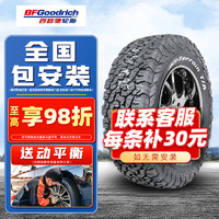 百路驰 轮胎KO2 265/65R17牧马人jeep猛禽撼路者霸道改装