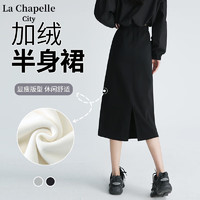 La Chapelle City 拉夏贝尔黑色半身裙女2024秋季流行梨型身材a字长款包臀裙 黑-纯色（加绒） M