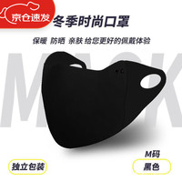 聚嘉龙秋冬口罩防风防寒可水洗空气海绵口罩无痕美拉德保暖防寒护眼角 秋冬空气款黑色 M(中码)