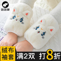 咕咕象（guguxiang）袖套女冬季可爱套袖工作防脏护袖儿童短款加绒手套羽绒服袖头 白色1双（31966） 普通款