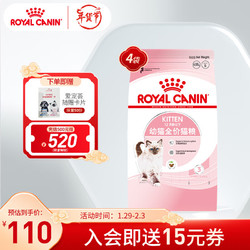 ROYAL CANIN 皇家 K36幼猫猫粮 400g*4袋