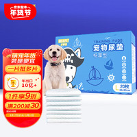 乐事宠 宠物尿垫加厚纸箱装畅享型一次性宠物用品L码/600mm*900mm/20片
